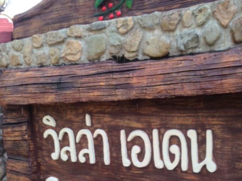 Hotel Aden Organic Nakhon Nayok